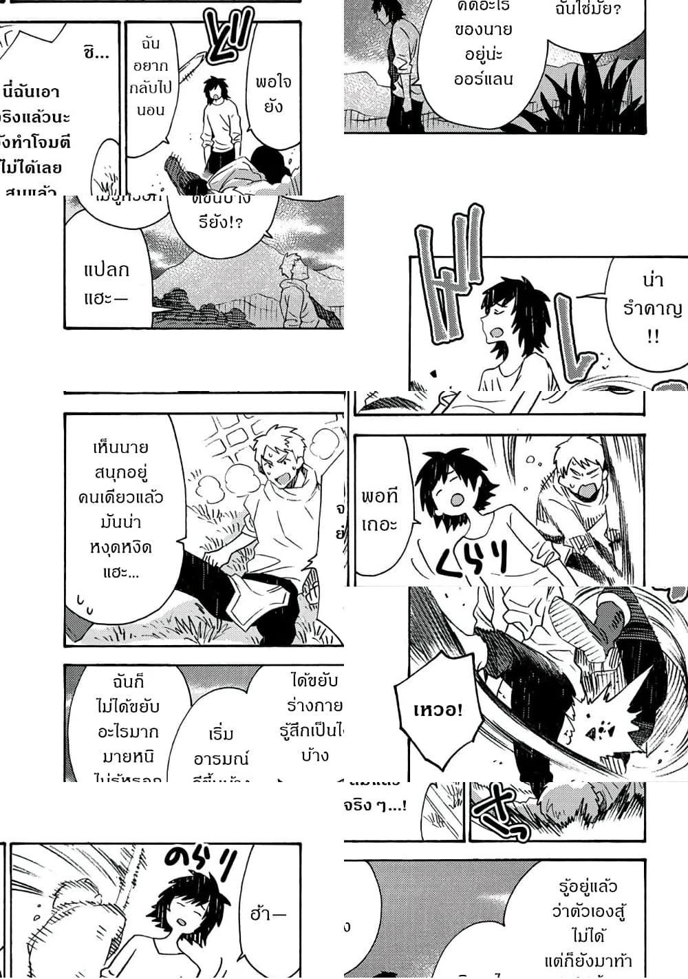 Sono Mono. Nochi ni... (Reboot) page 10