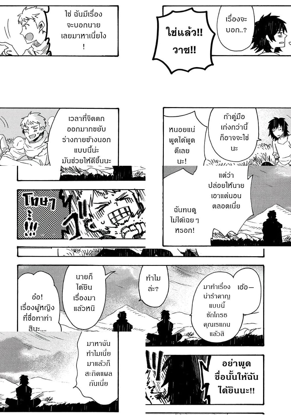 Sono Mono. Nochi ni... (Reboot) page 11