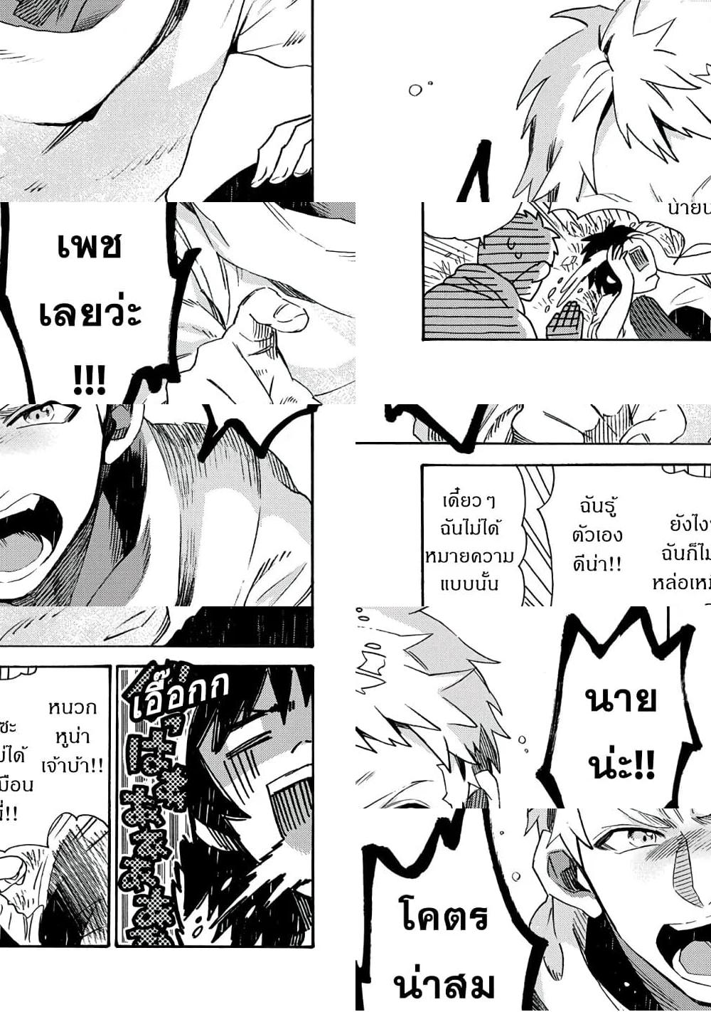 Sono Mono. Nochi ni... (Reboot) page 12