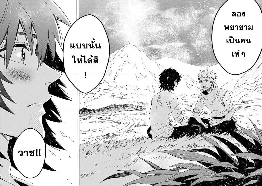 Sono Mono. Nochi ni... (Reboot) page 21