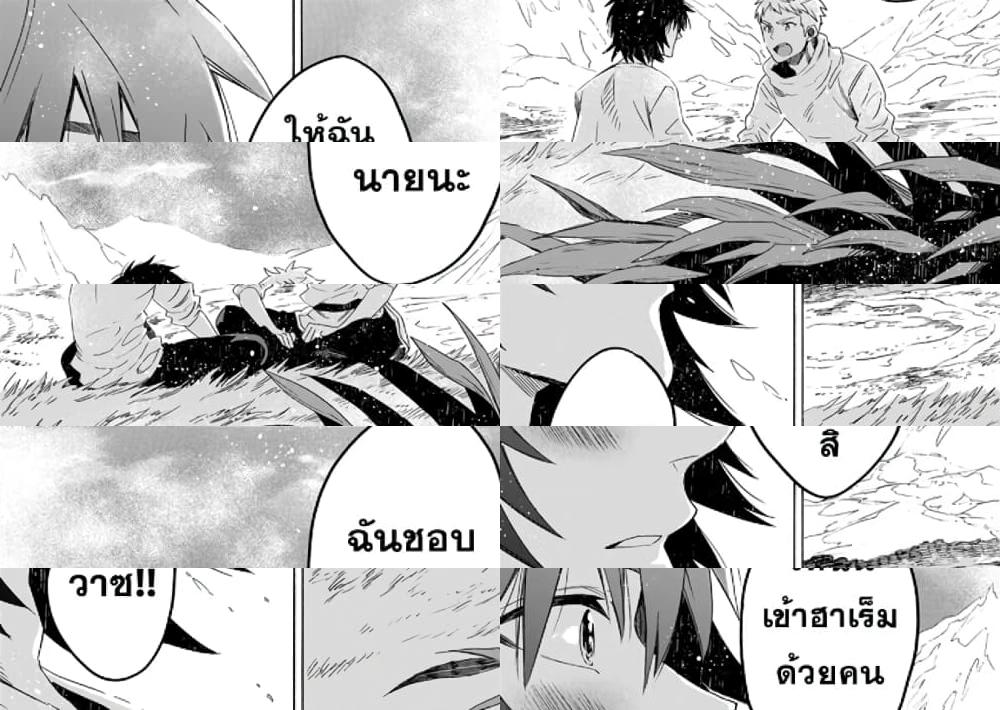 Sono Mono. Nochi ni... (Reboot) page 30