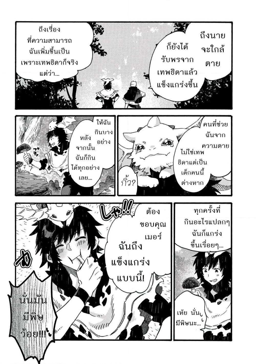 Sono Mono. Nochi ni... (Reboot) page 4