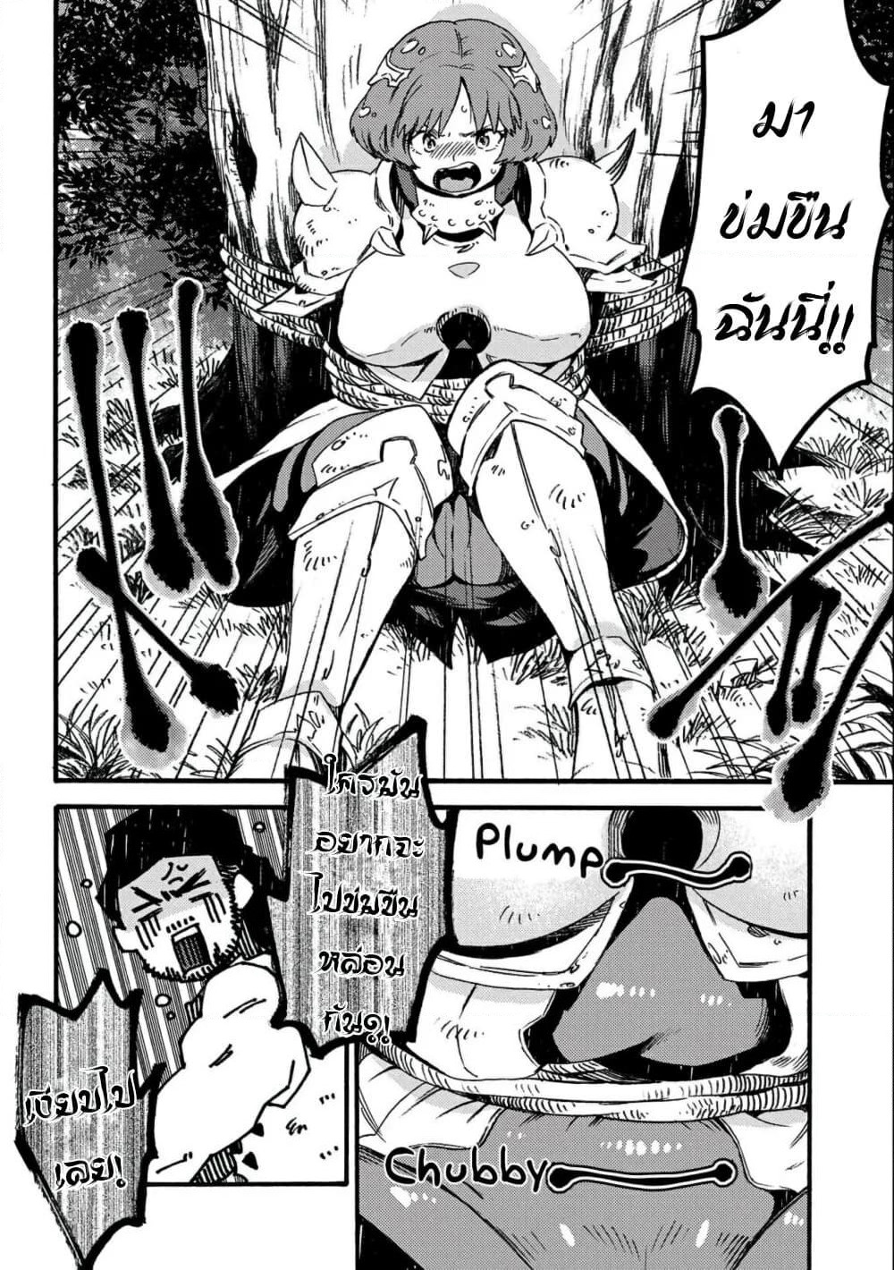 Sono Mono. Nochi ni... (Reboot) page 2