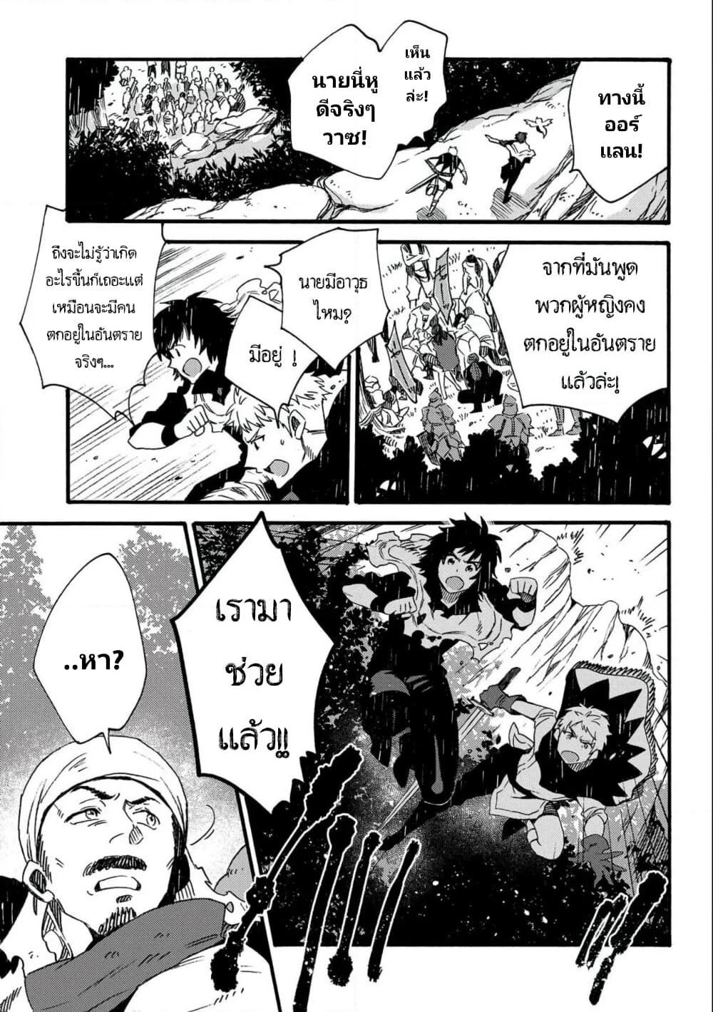Sono Mono. Nochi ni... (Reboot) page 3