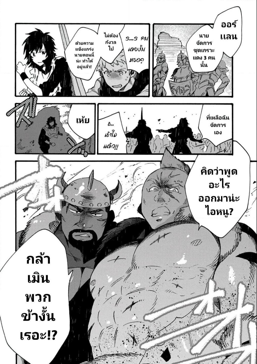 Sono Mono. Nochi ni... (Reboot) page 5
