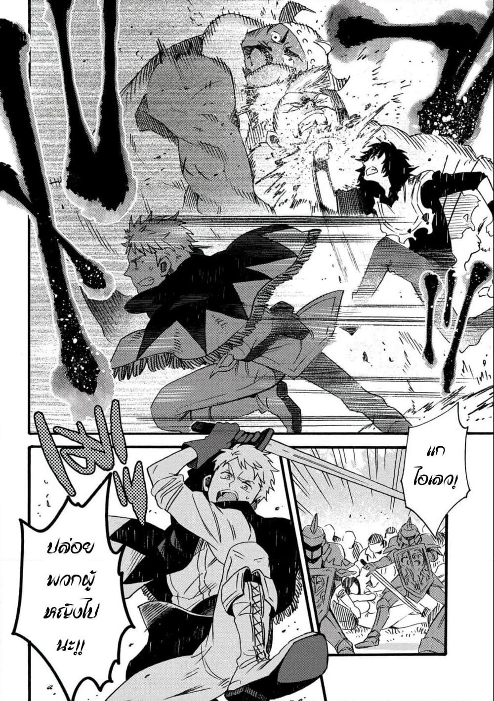 Sono Mono. Nochi ni... (Reboot) page 7