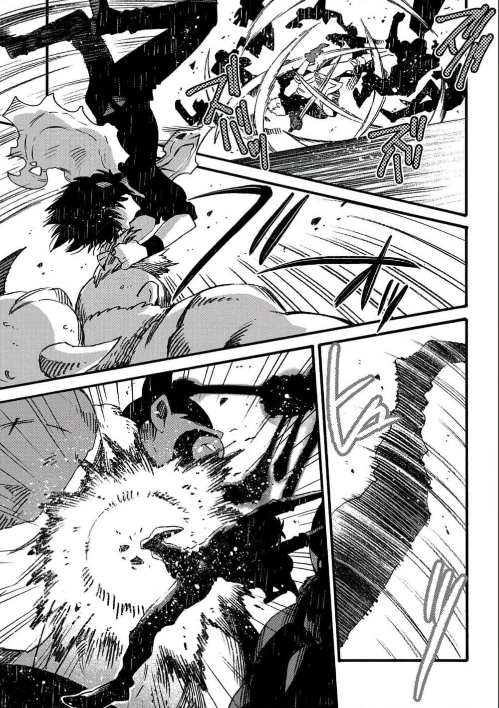 Sono Mono. Nochi ni... (Reboot) page 8