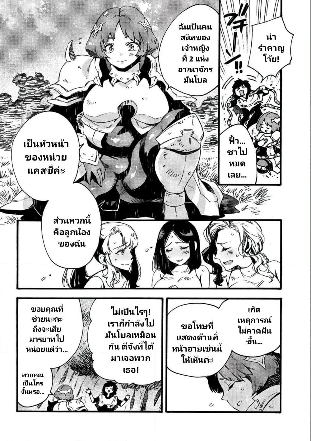 Sono Mono. Nochi ni... (Reboot) page 11