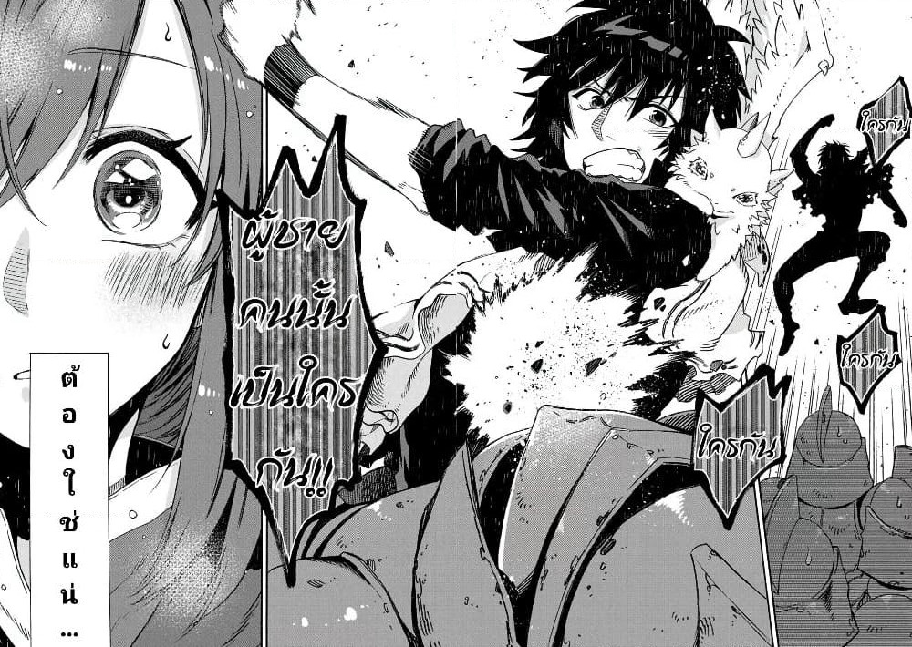 Sono Mono. Nochi ni... (Reboot) page 4