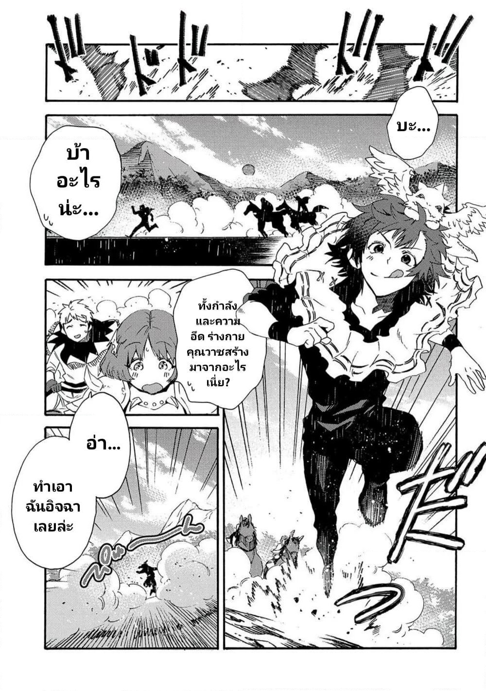 Sono Mono. Nochi ni... (Reboot) page 14
