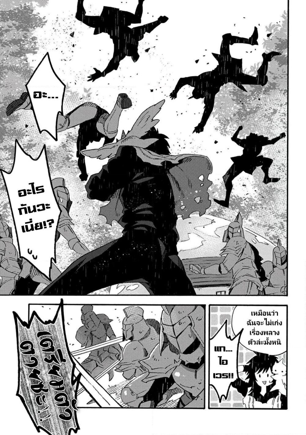 Sono Mono. Nochi ni... (Reboot) page 22