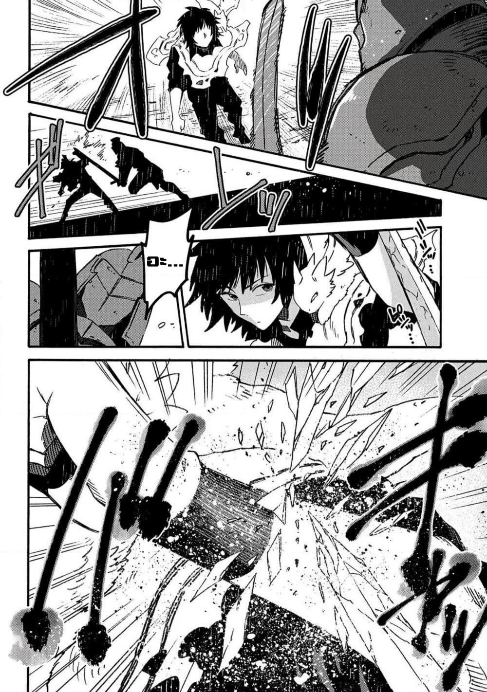 Sono Mono. Nochi ni... (Reboot) page 23