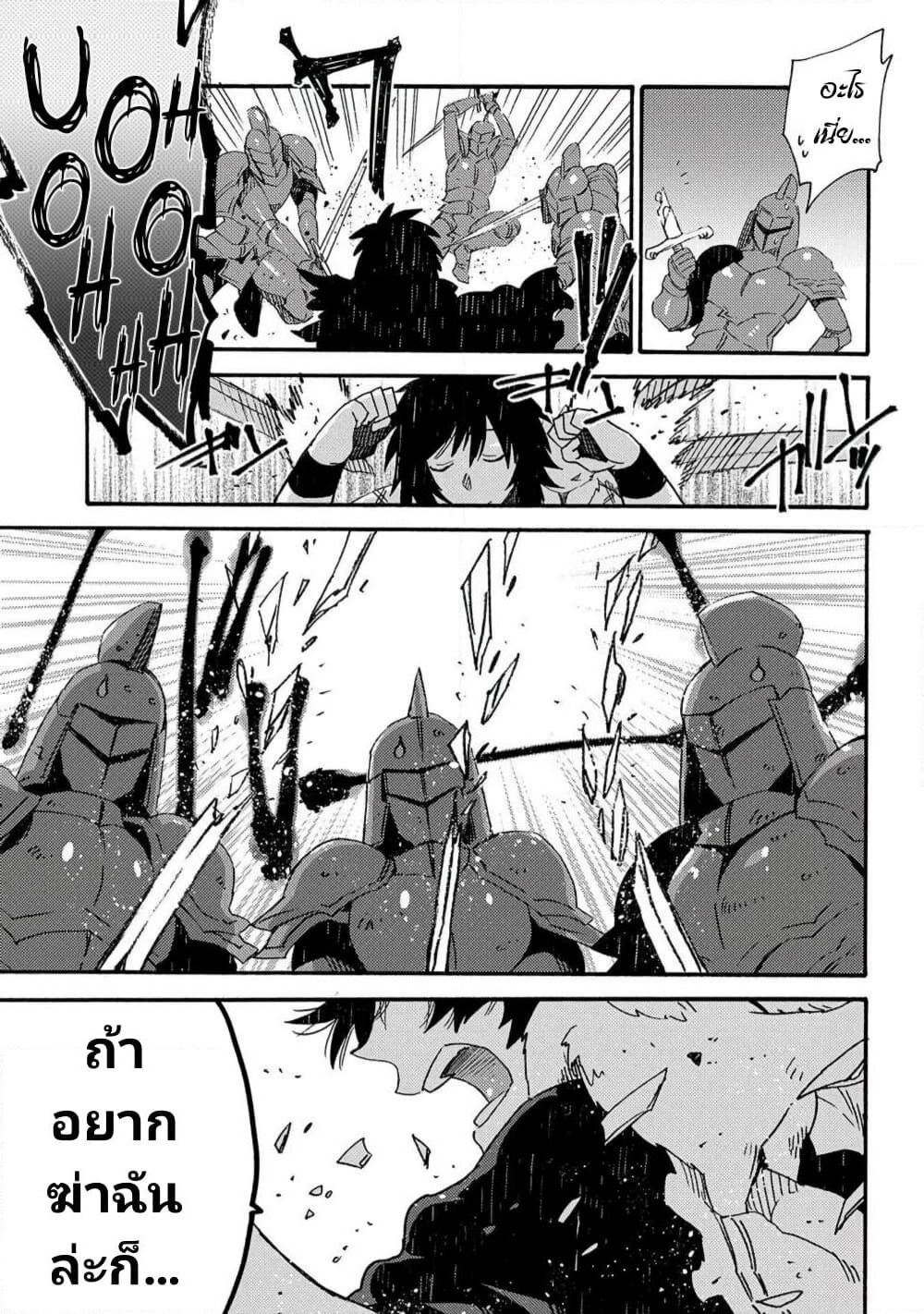 Sono Mono. Nochi ni... (Reboot) page 24