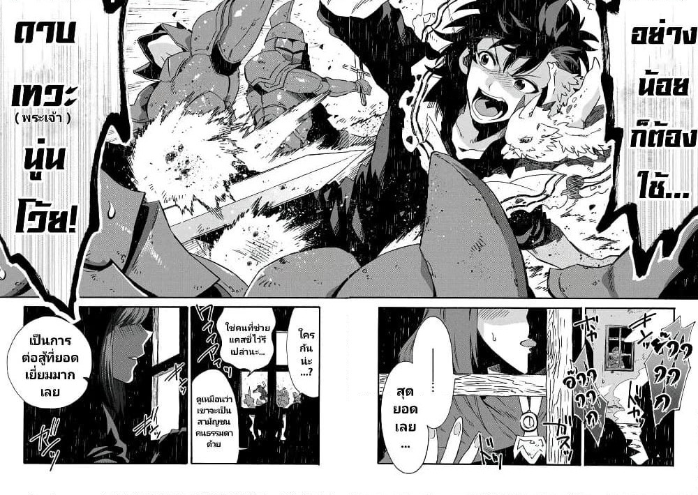 Sono Mono. Nochi ni... (Reboot) page 25