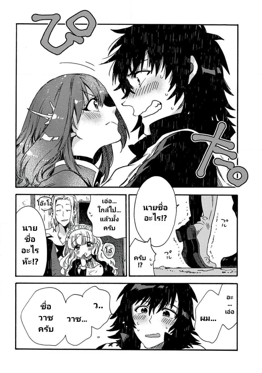 Sono Mono. Nochi ni... (Reboot) page 30