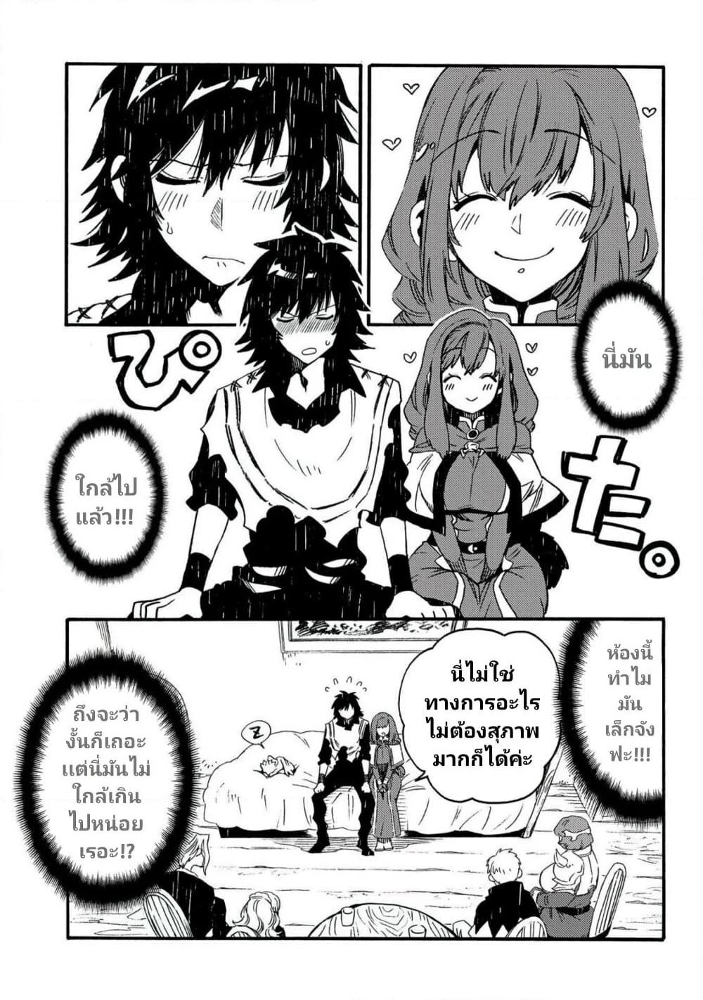Sono Mono. Nochi ni... (Reboot) page 3