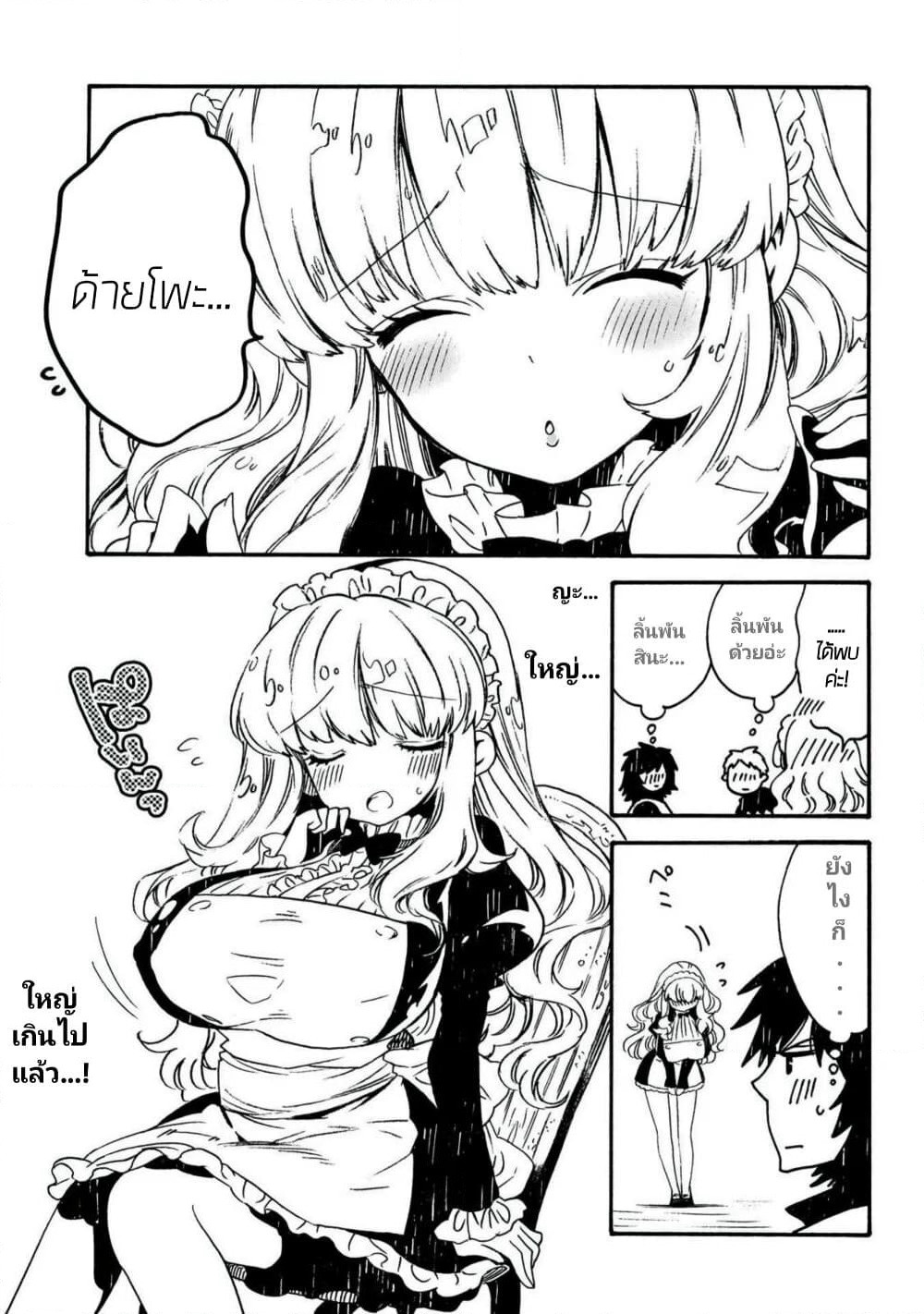 Sono Mono. Nochi ni... (Reboot) page 7