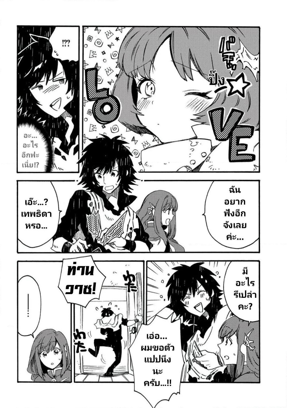 Sono Mono. Nochi ni... (Reboot) page 10