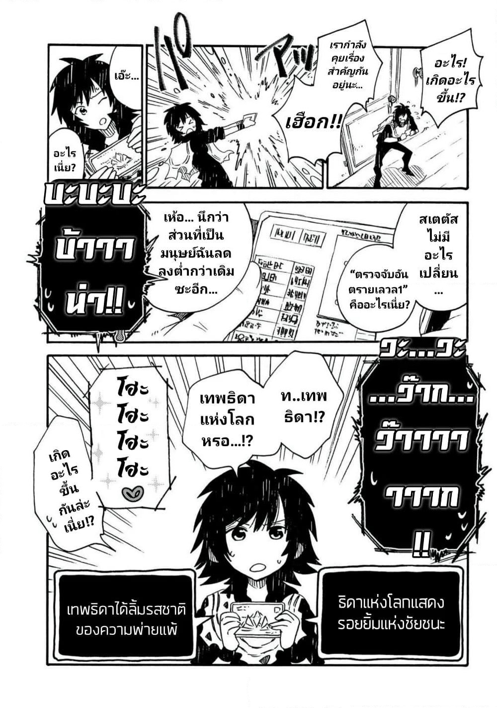 Sono Mono. Nochi ni... (Reboot) page 11