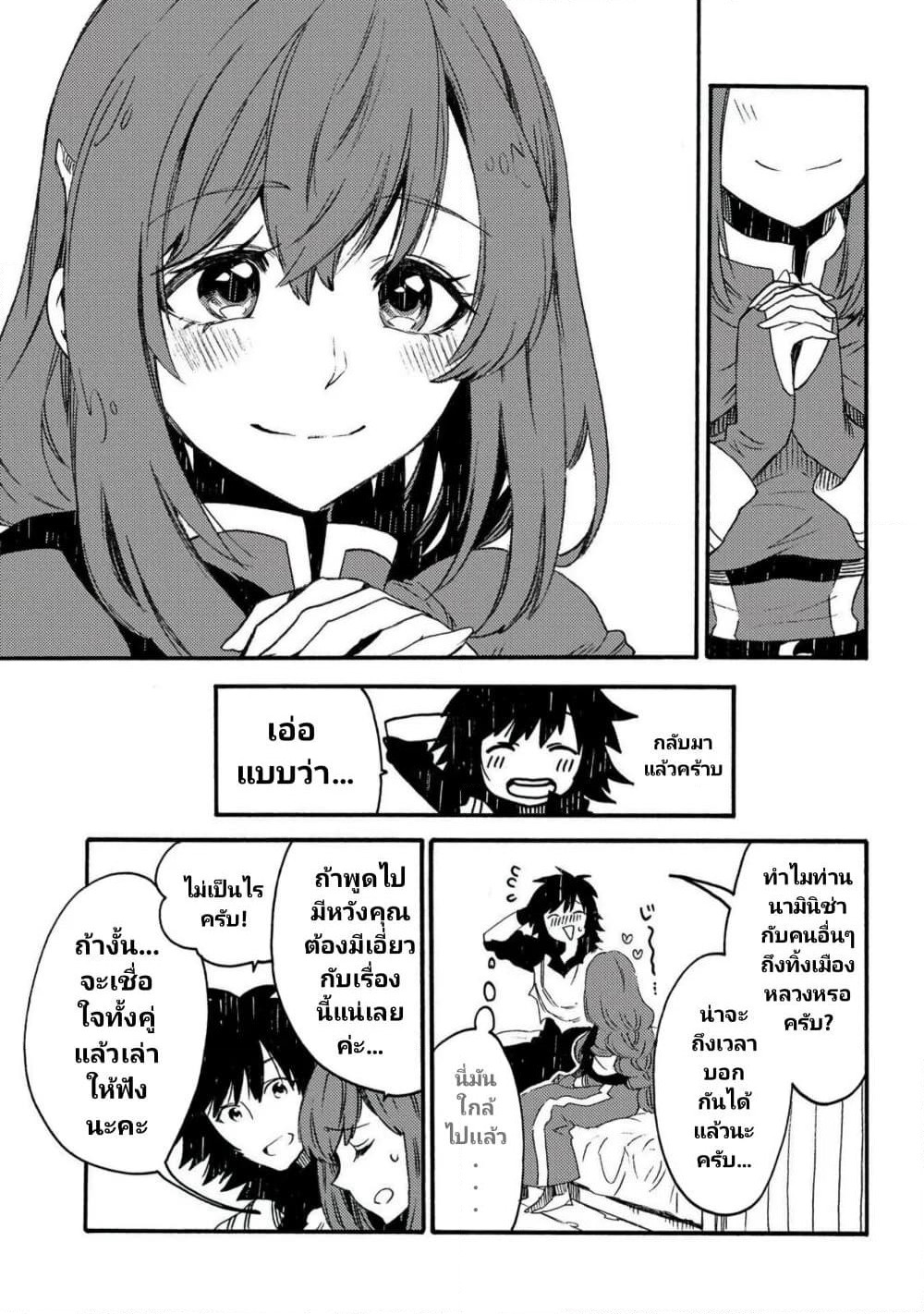 Sono Mono. Nochi ni... (Reboot) page 15