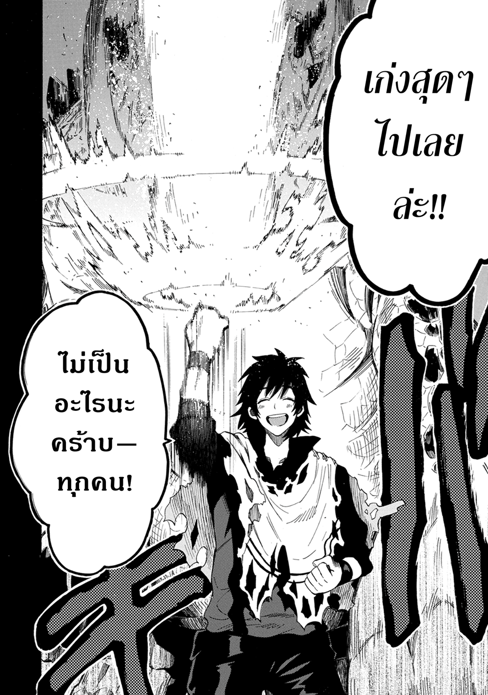 Sono Mono. Nochi ni... (Reboot) page 3