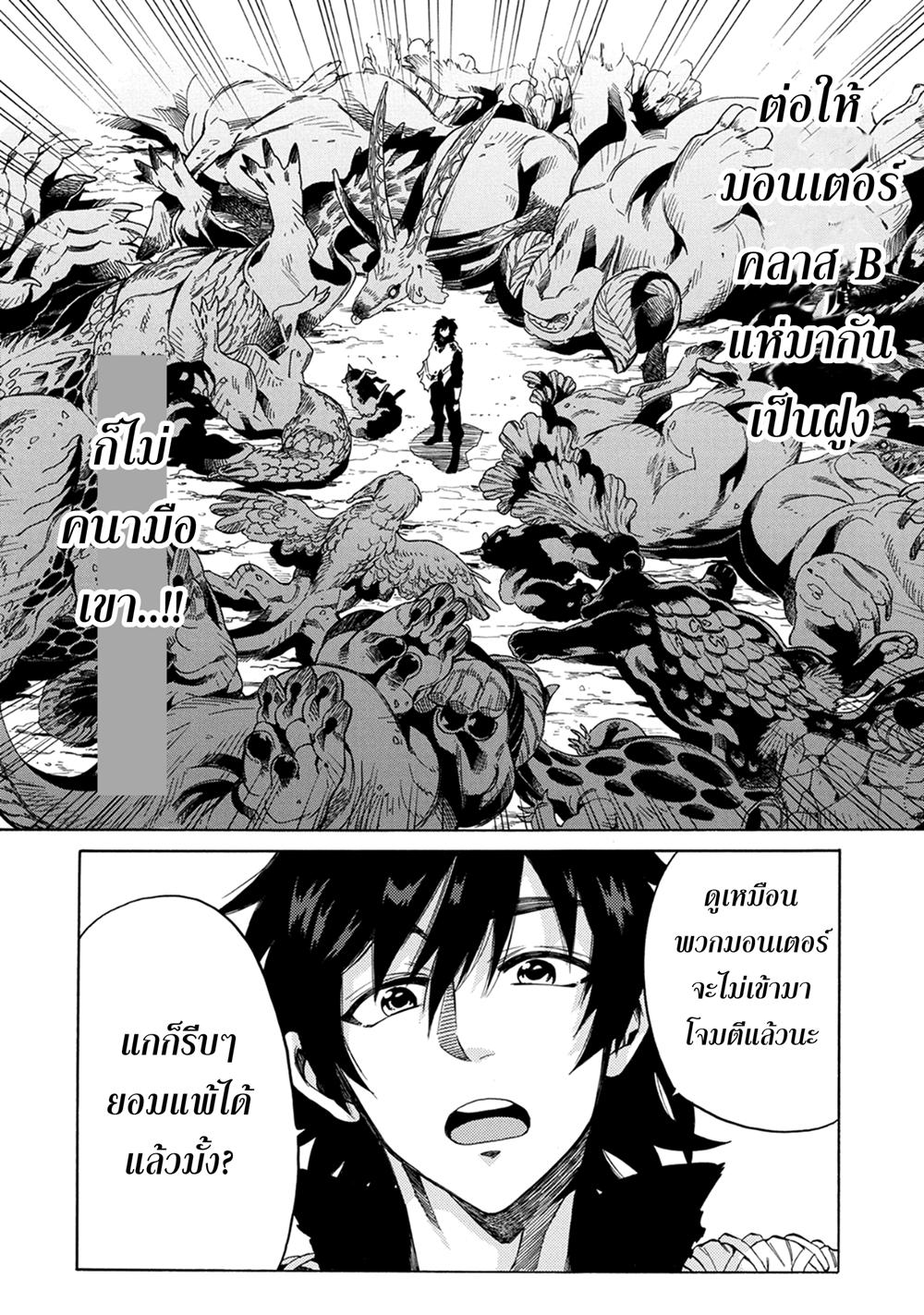 Sono Mono. Nochi ni... (Reboot) page 5