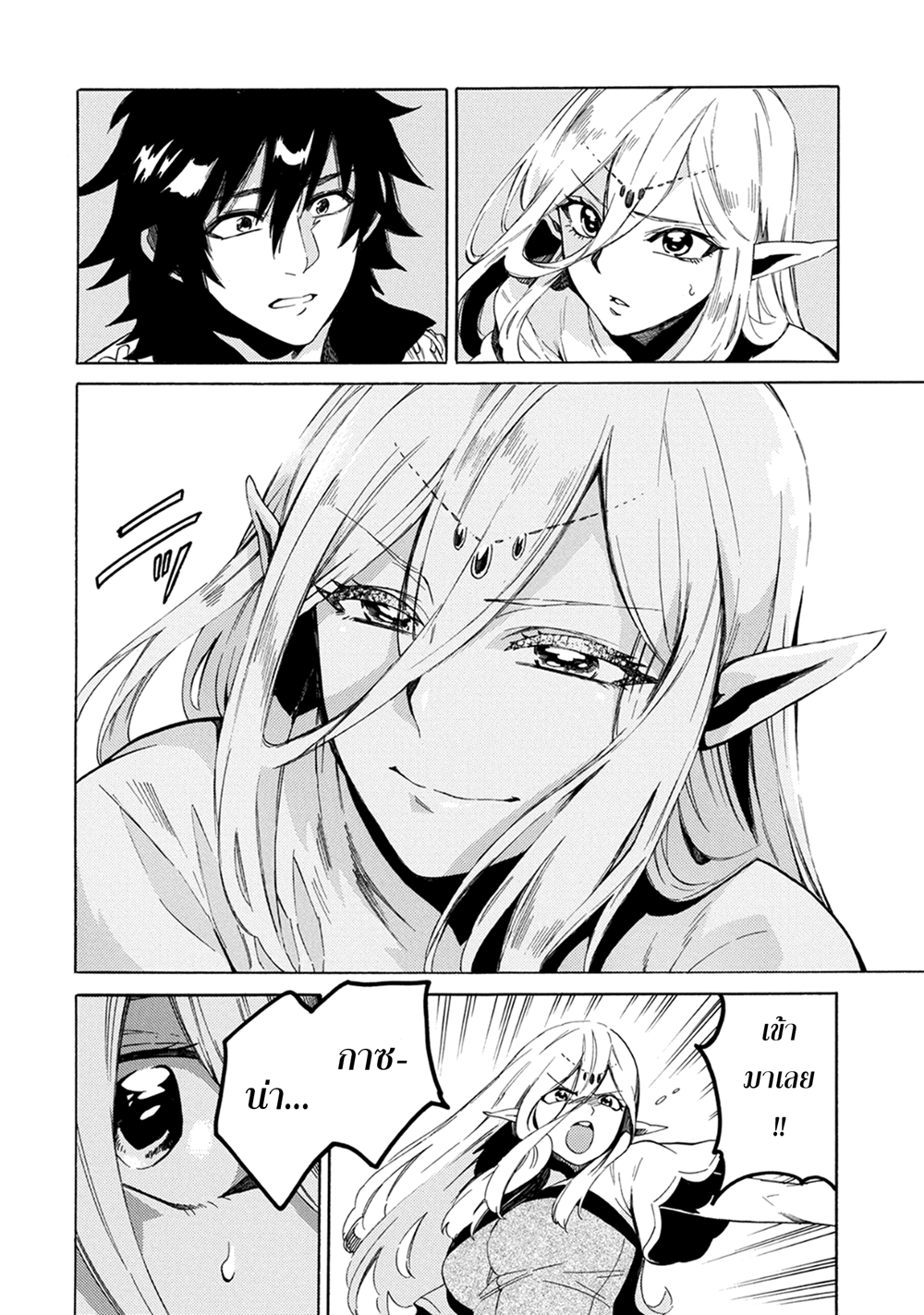 Sono Mono. Nochi ni... (Reboot) page 9