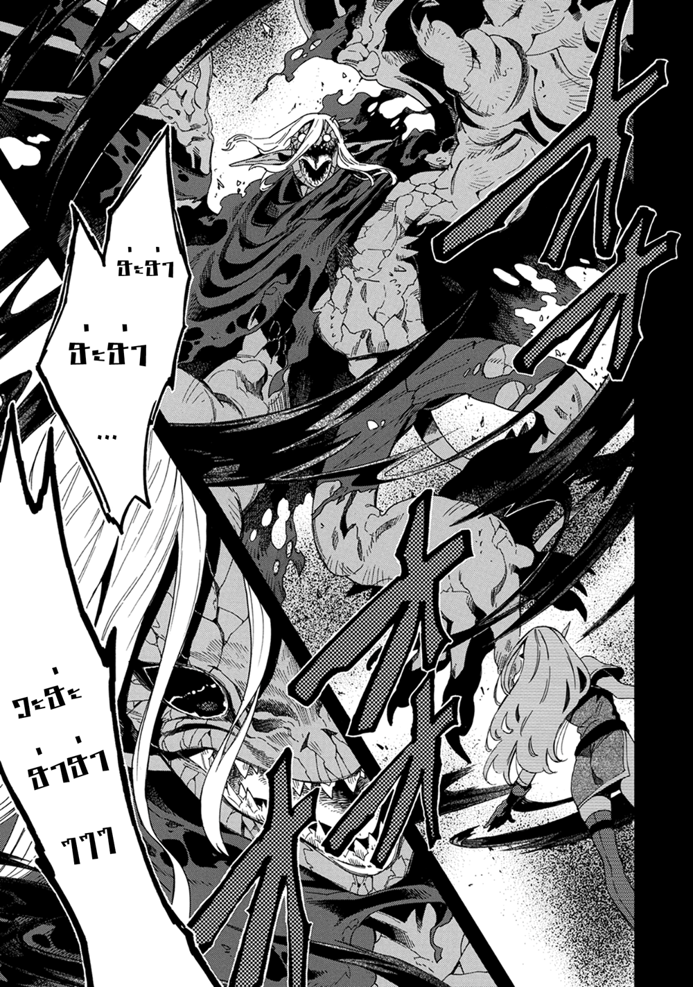Sono Mono. Nochi ni... (Reboot) page 10