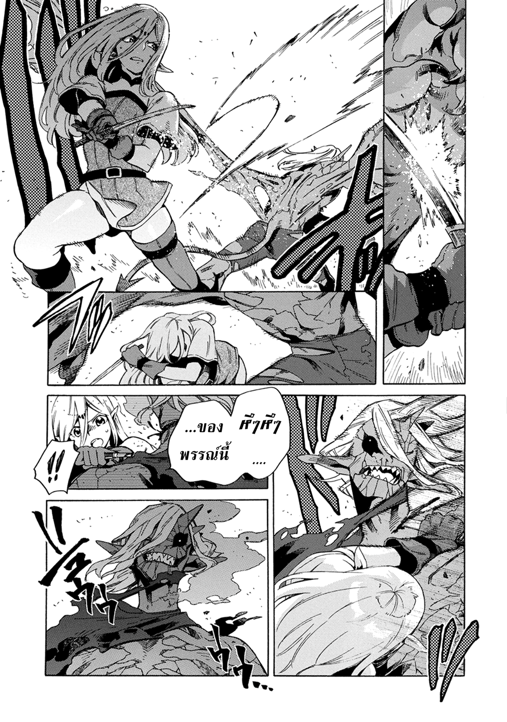 Sono Mono. Nochi ni... (Reboot) page 12