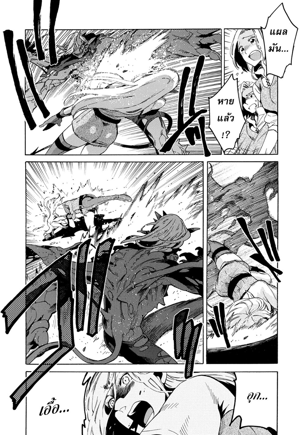 Sono Mono. Nochi ni... (Reboot) page 13
