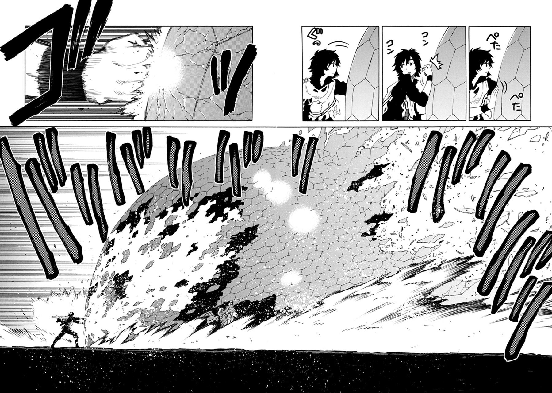 Sono Mono. Nochi ni... (Reboot) page 15