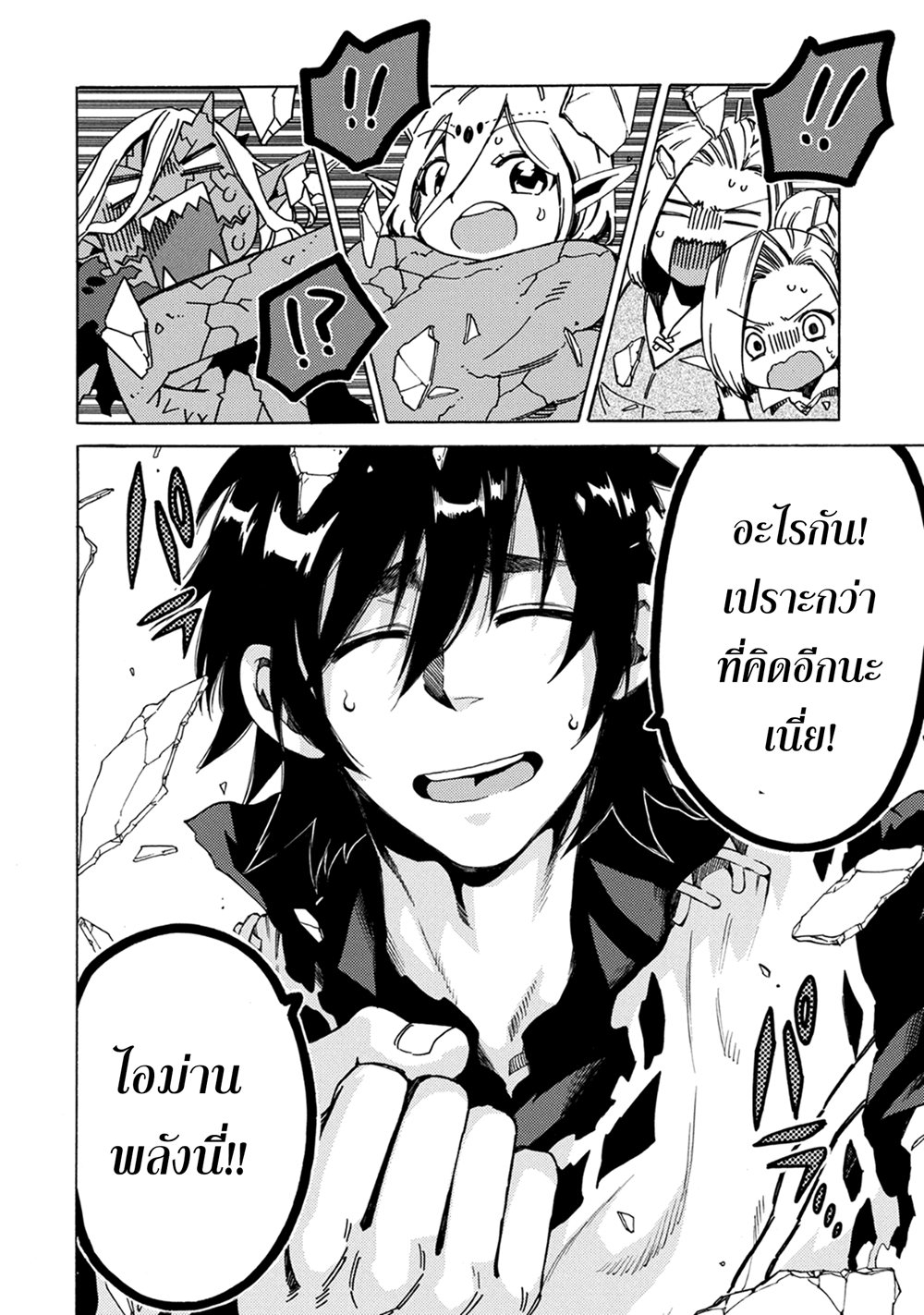 Sono Mono. Nochi ni... (Reboot) page 16