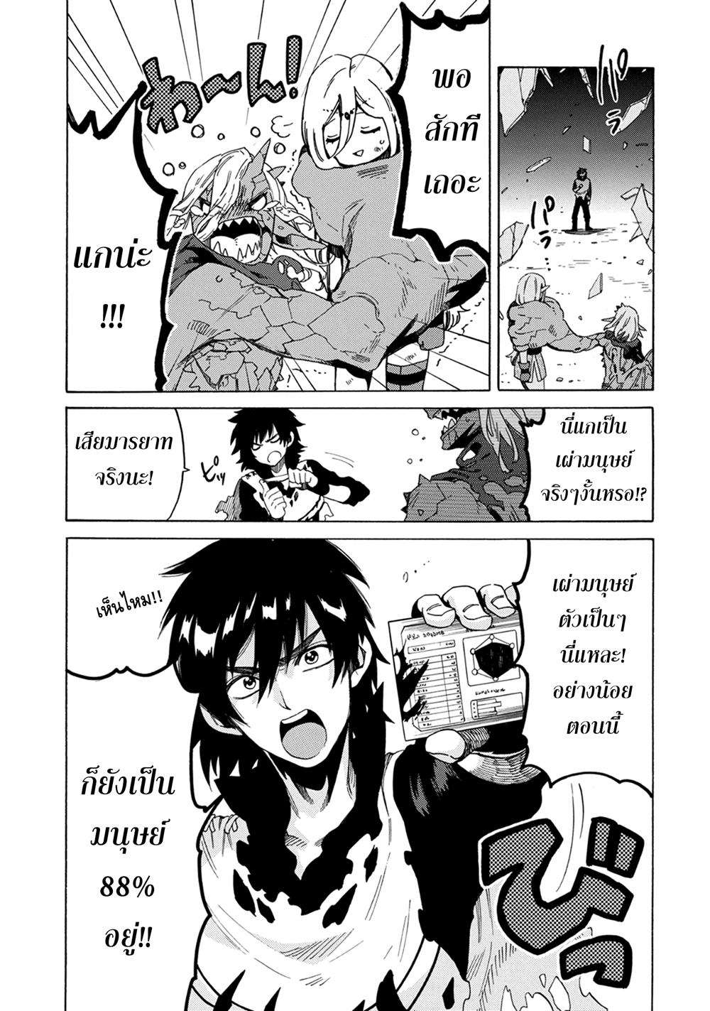 Sono Mono. Nochi ni... (Reboot) page 17