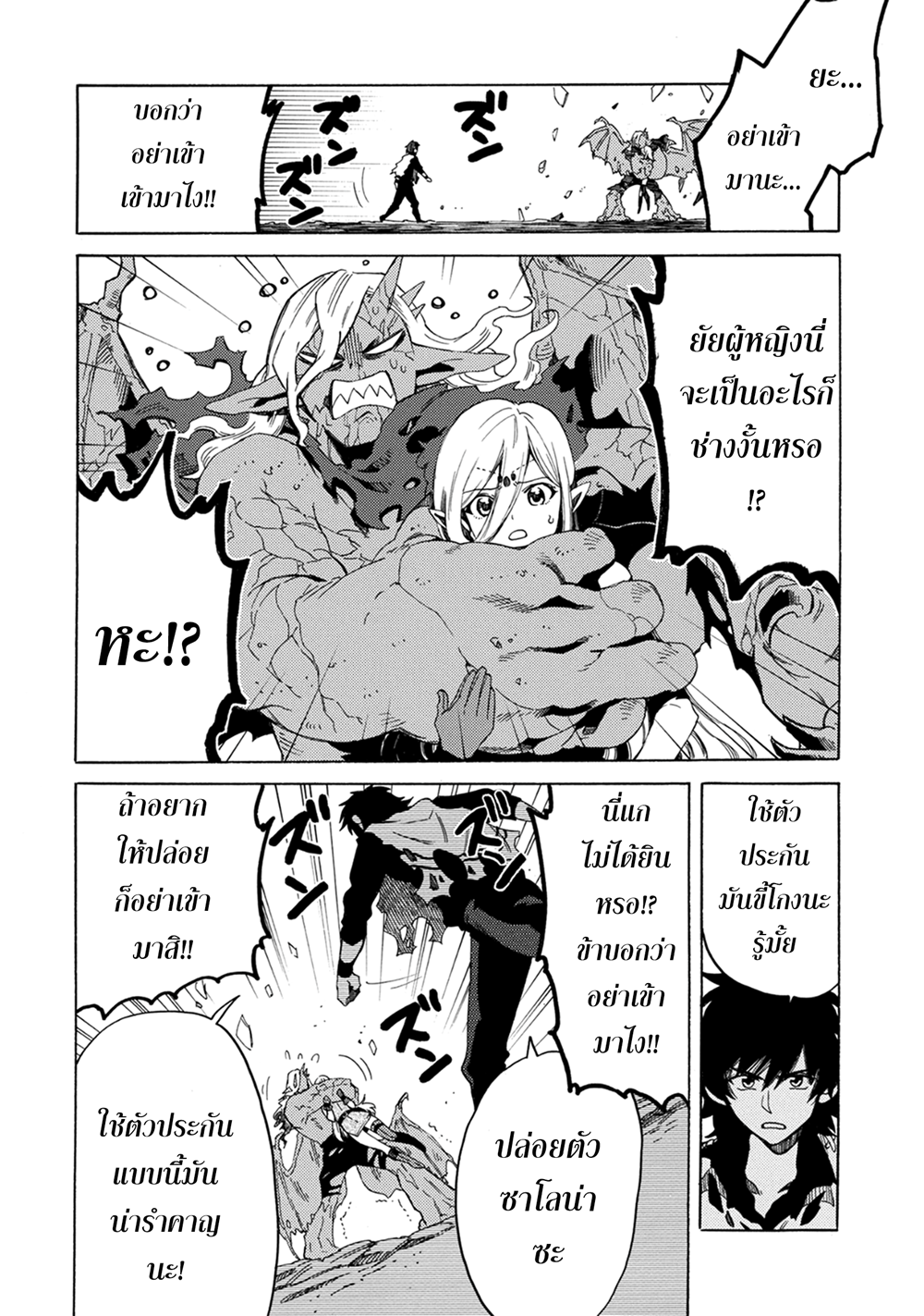 Sono Mono. Nochi ni... (Reboot) page 18