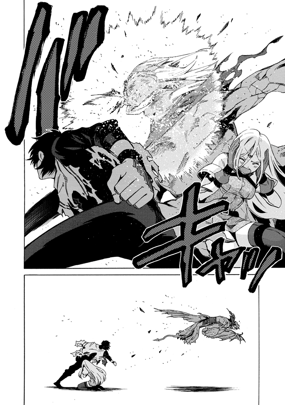 Sono Mono. Nochi ni... (Reboot) page 21