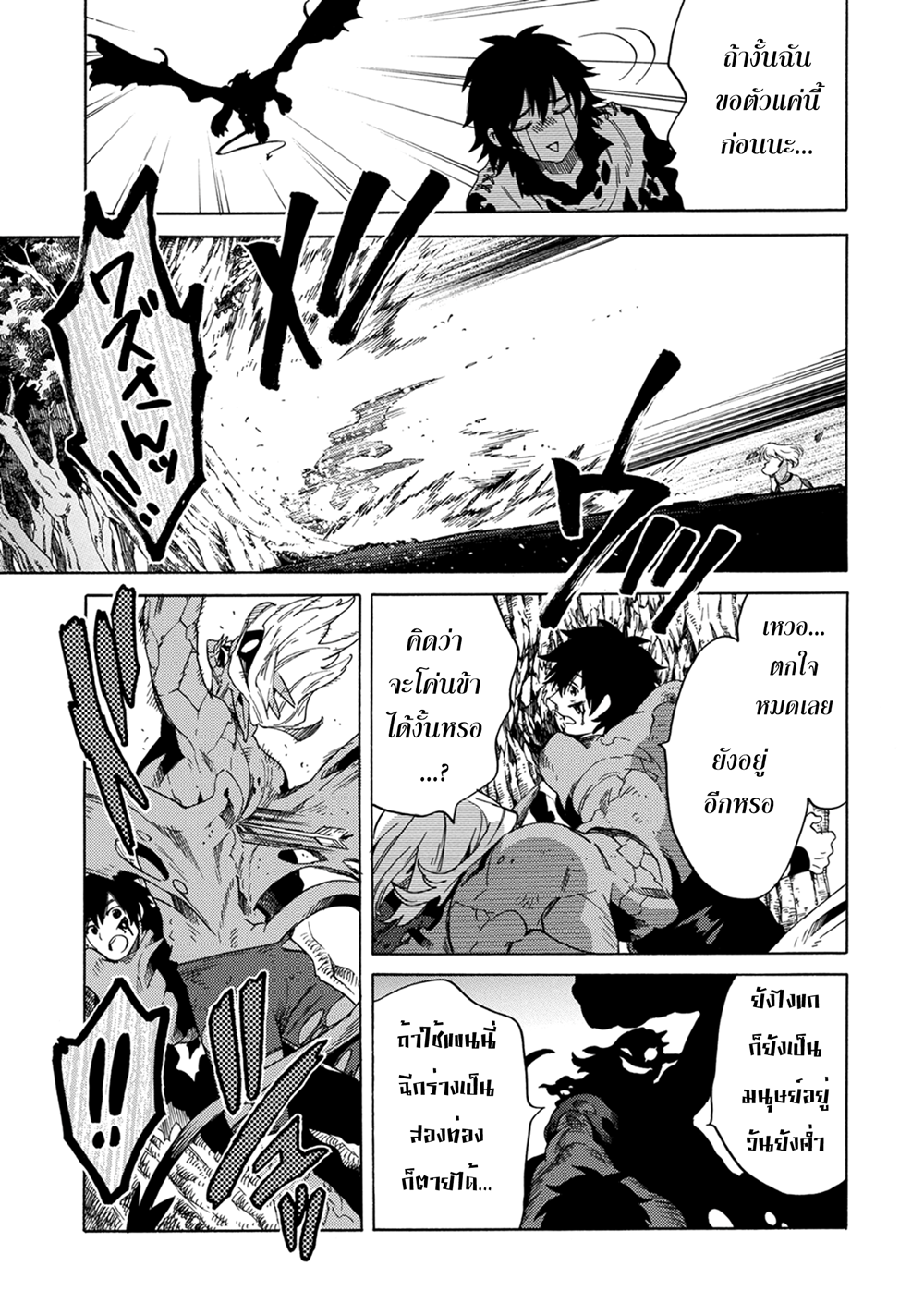 Sono Mono. Nochi ni... (Reboot) page 24
