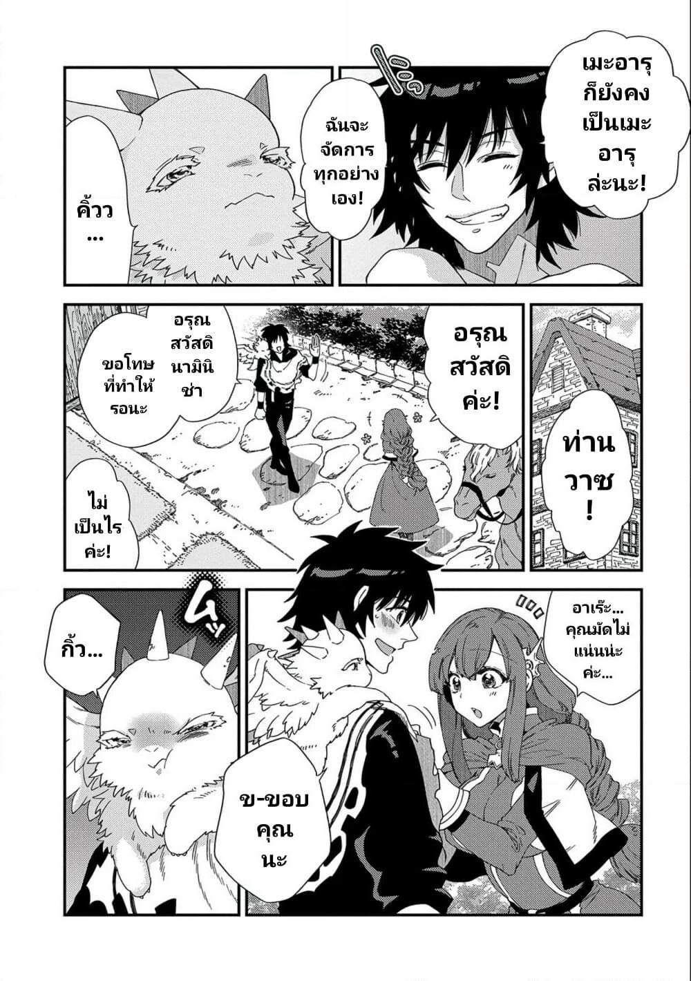 Sono Mono. Nochi ni... (Reboot) page 5