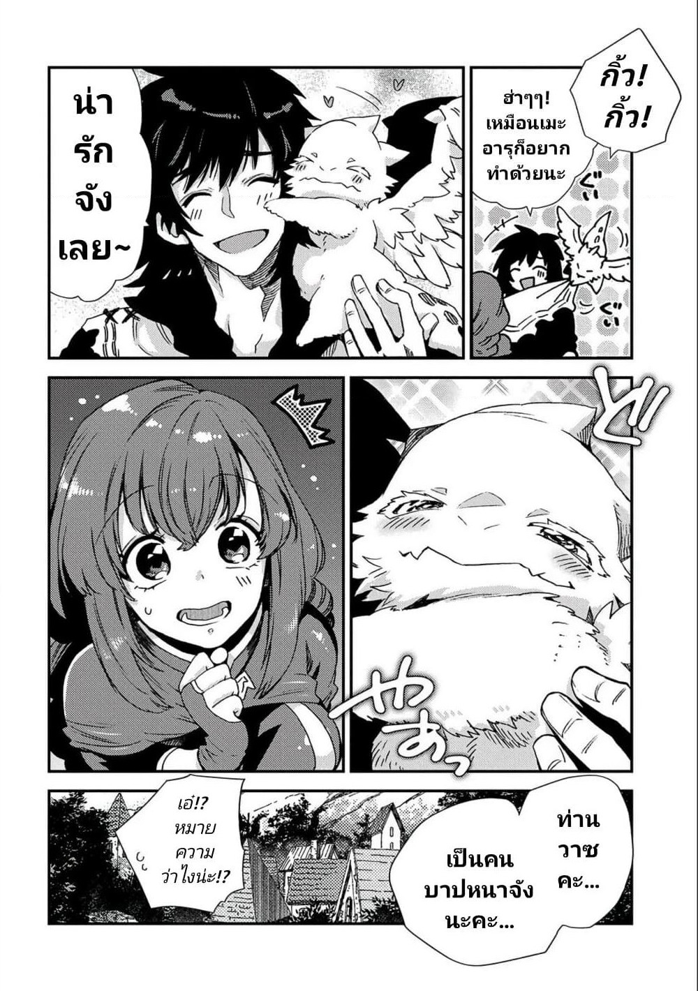 Sono Mono. Nochi ni... (Reboot) page 6