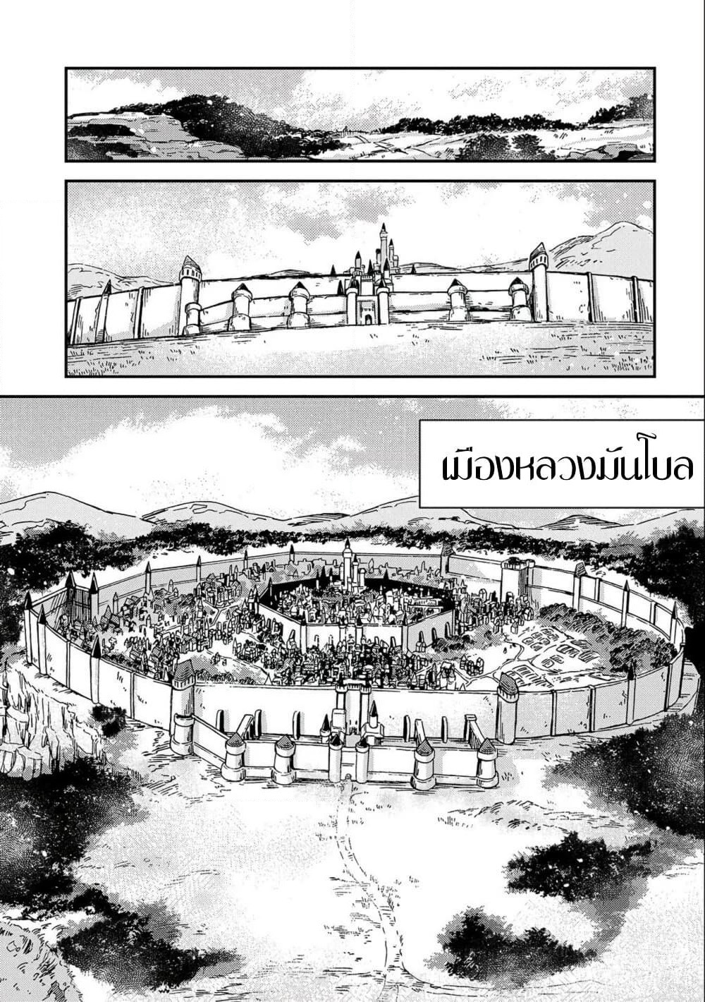 Sono Mono. Nochi ni... (Reboot) page 7