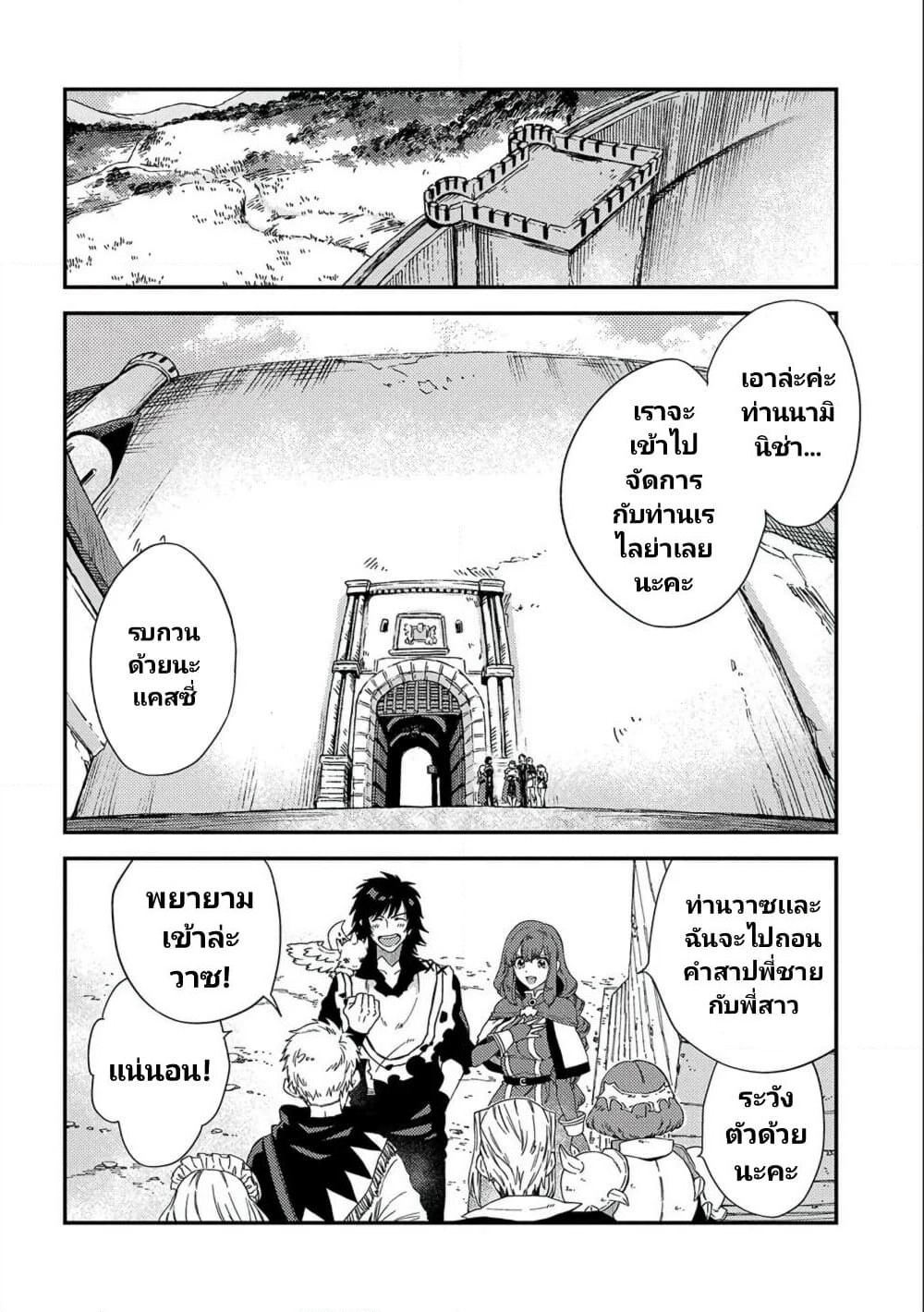 Sono Mono. Nochi ni... (Reboot) page 8