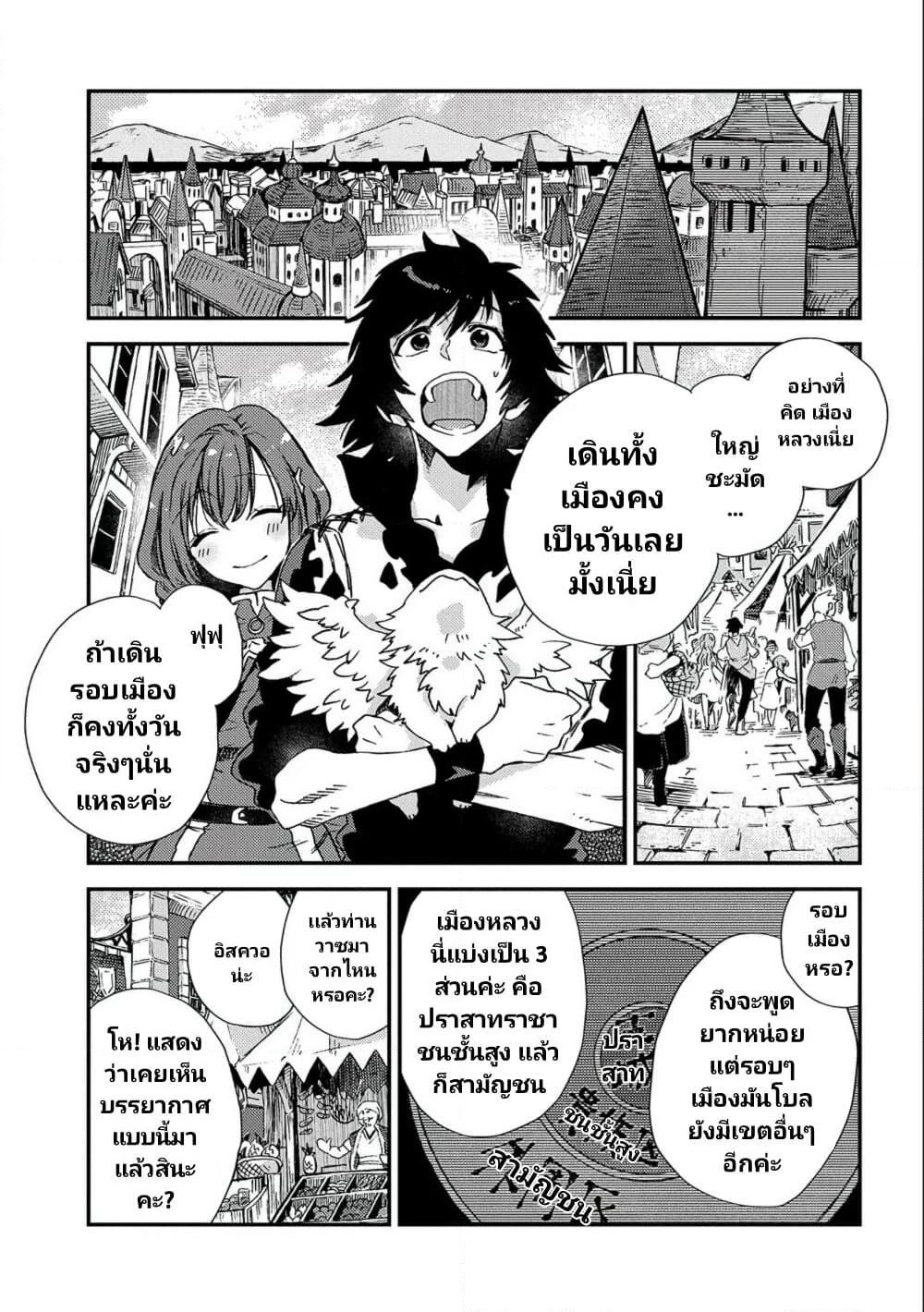 Sono Mono. Nochi ni... (Reboot) page 9