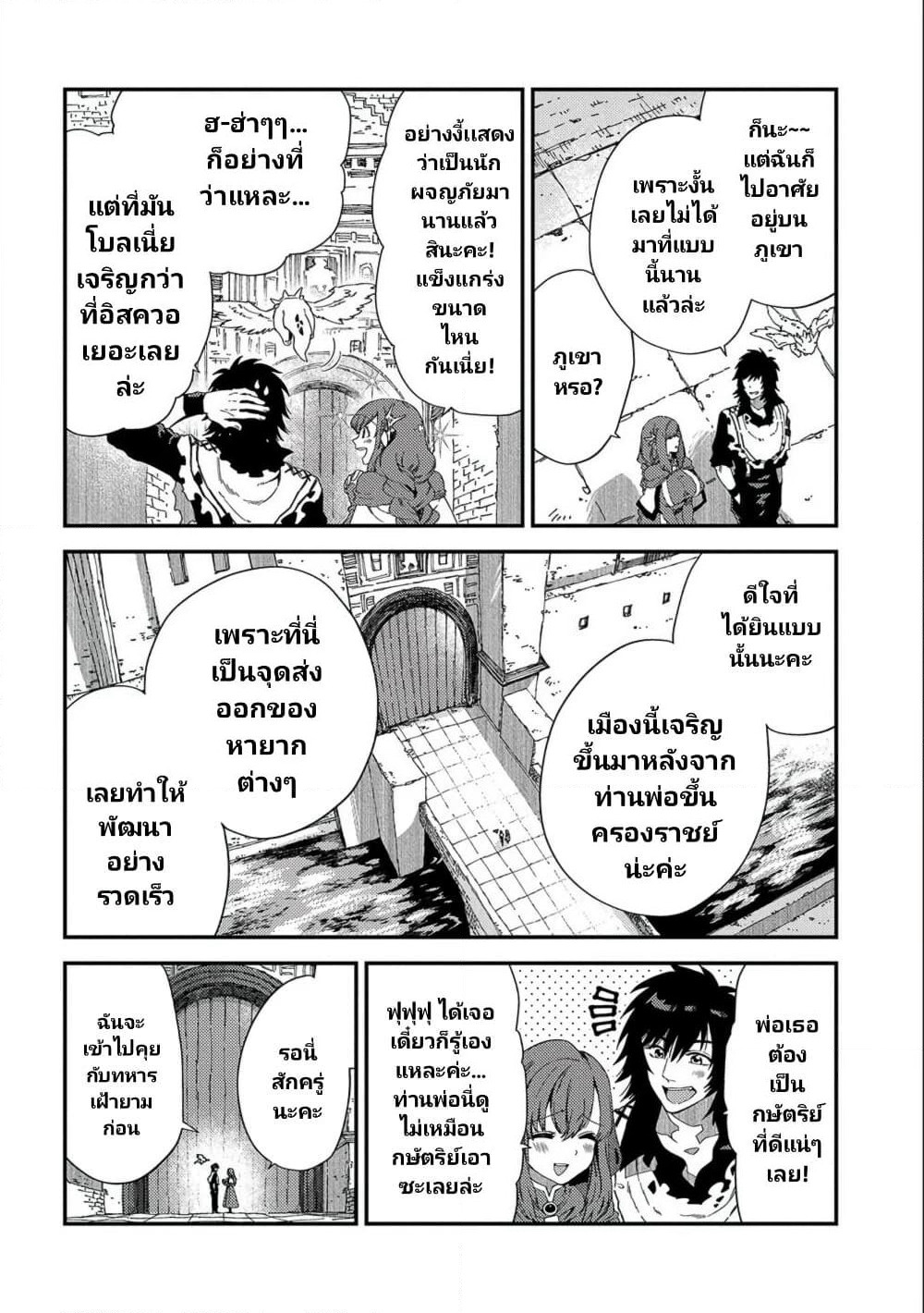 Sono Mono. Nochi ni... (Reboot) page 10