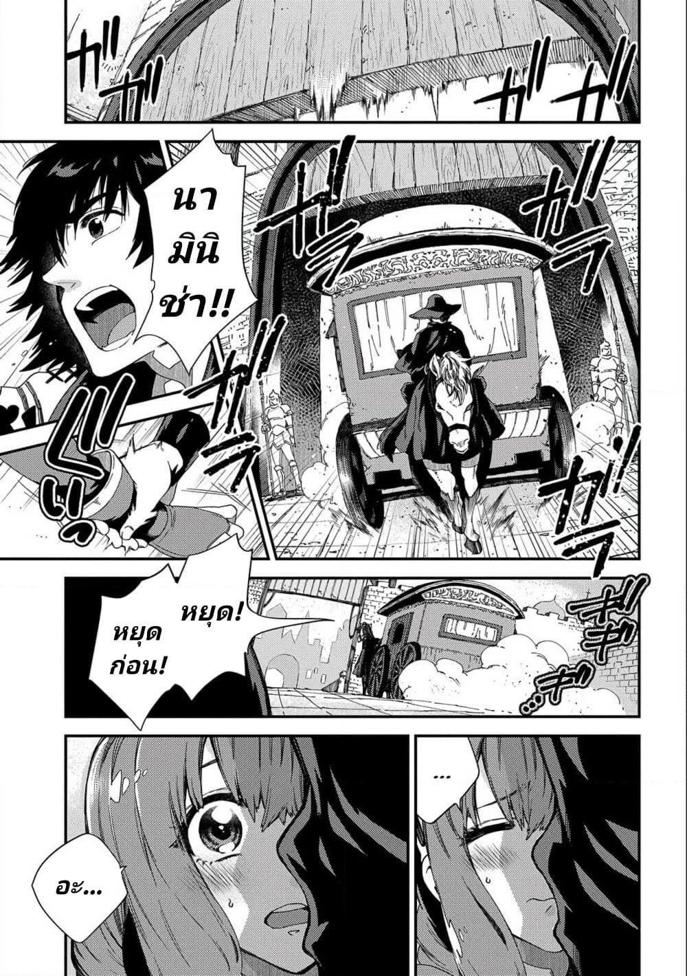 Sono Mono. Nochi ni... (Reboot) page 11