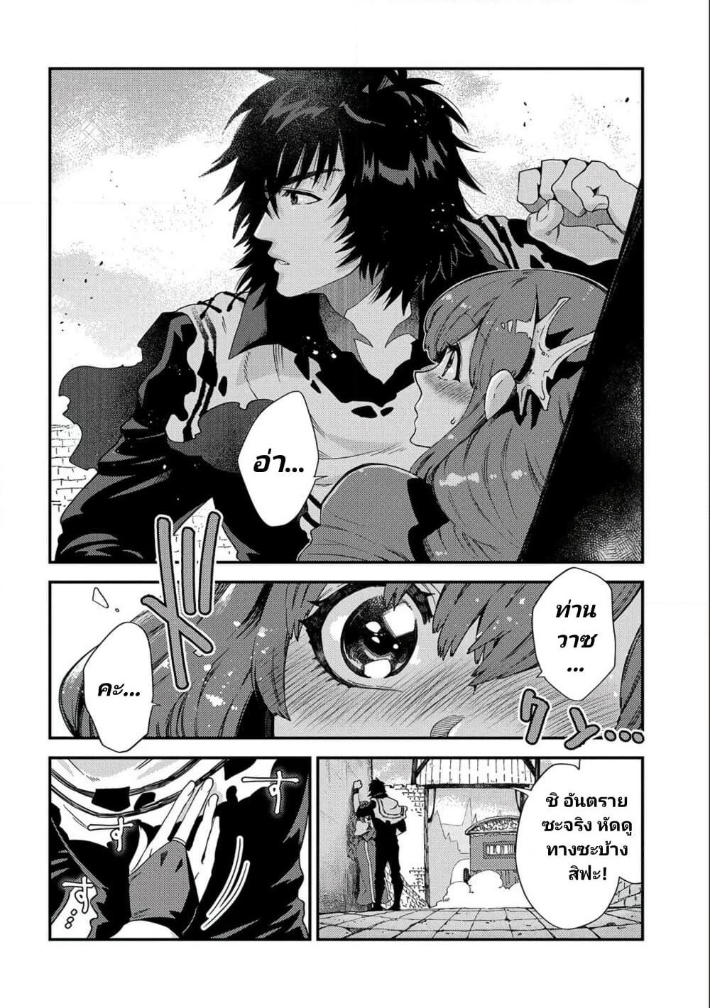 Sono Mono. Nochi ni... (Reboot) page 12