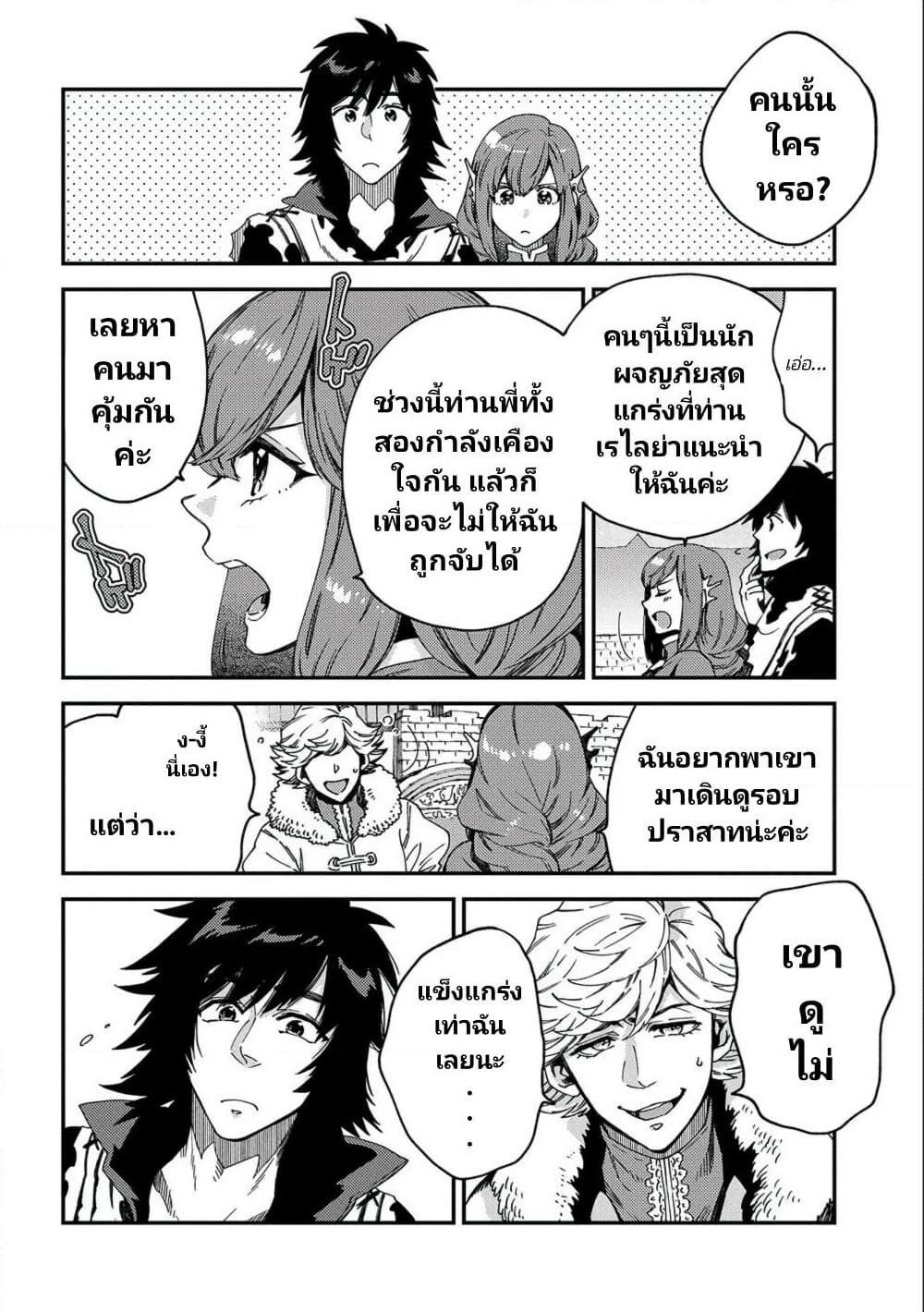 Sono Mono. Nochi ni... (Reboot) page 14