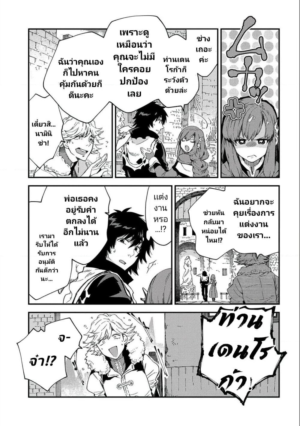Sono Mono. Nochi ni... (Reboot) page 15