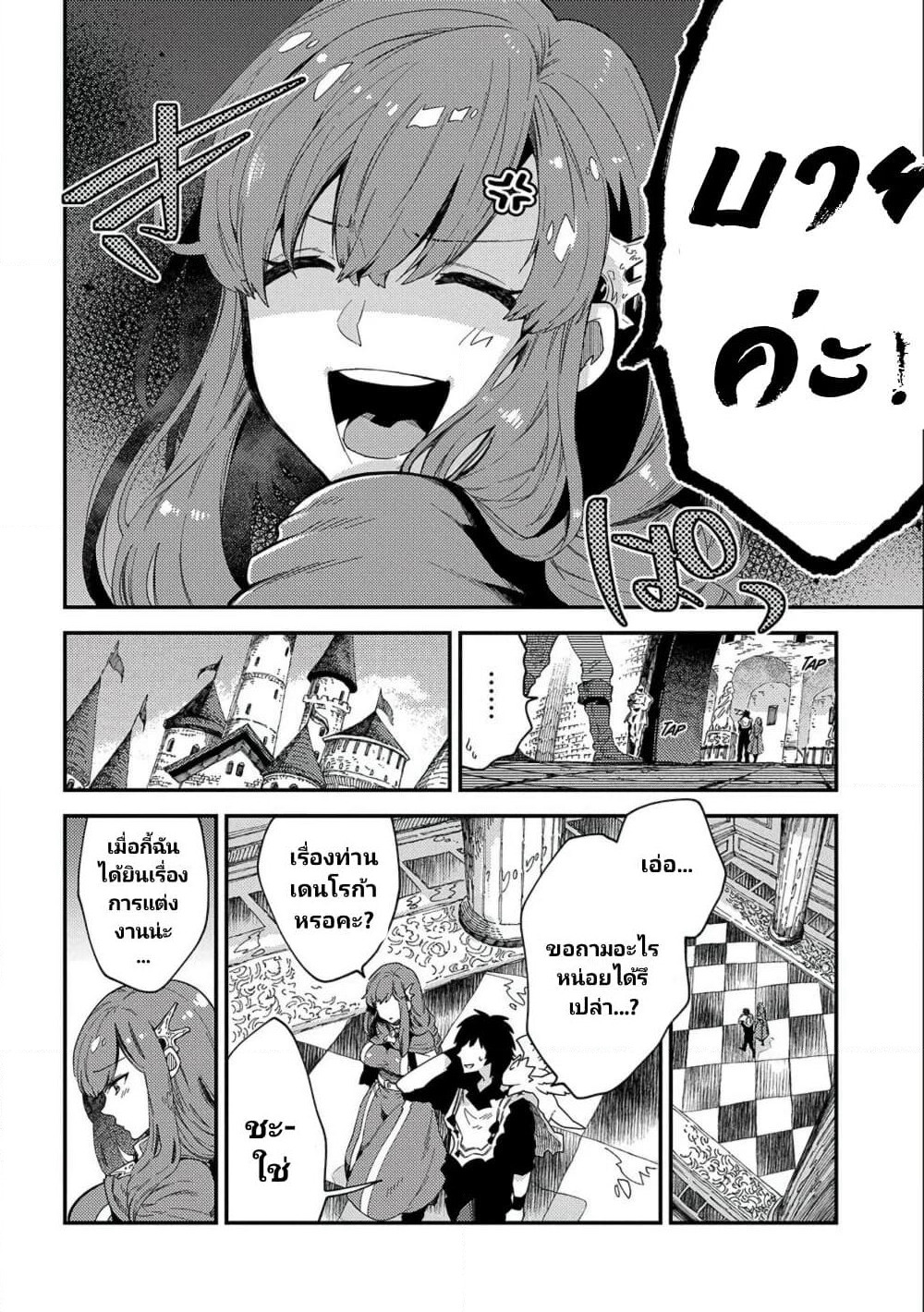 Sono Mono. Nochi ni... (Reboot) page 16