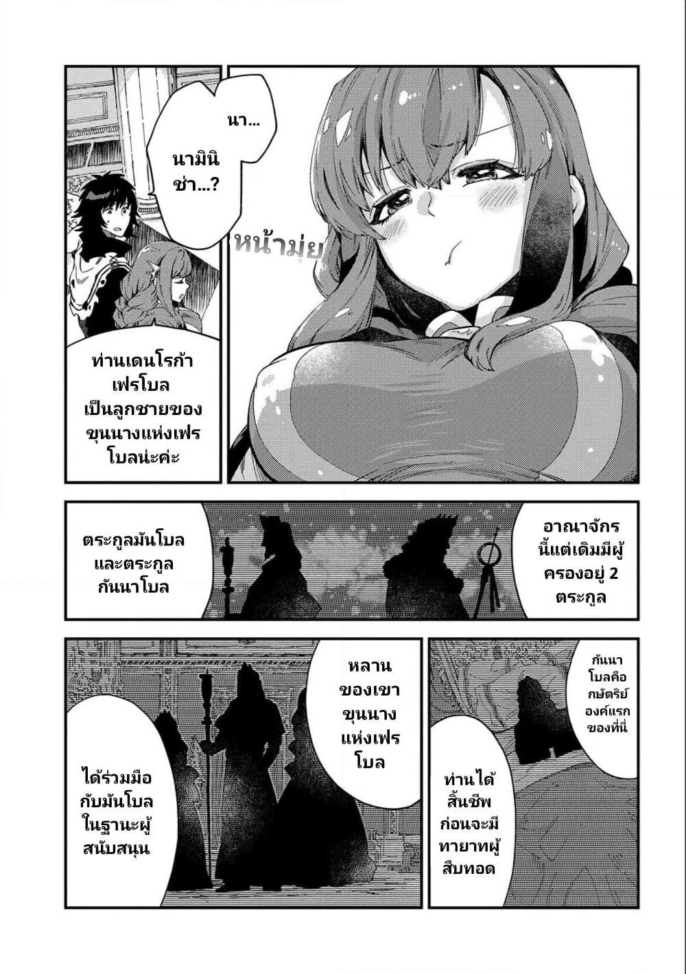 Sono Mono. Nochi ni... (Reboot) page 17