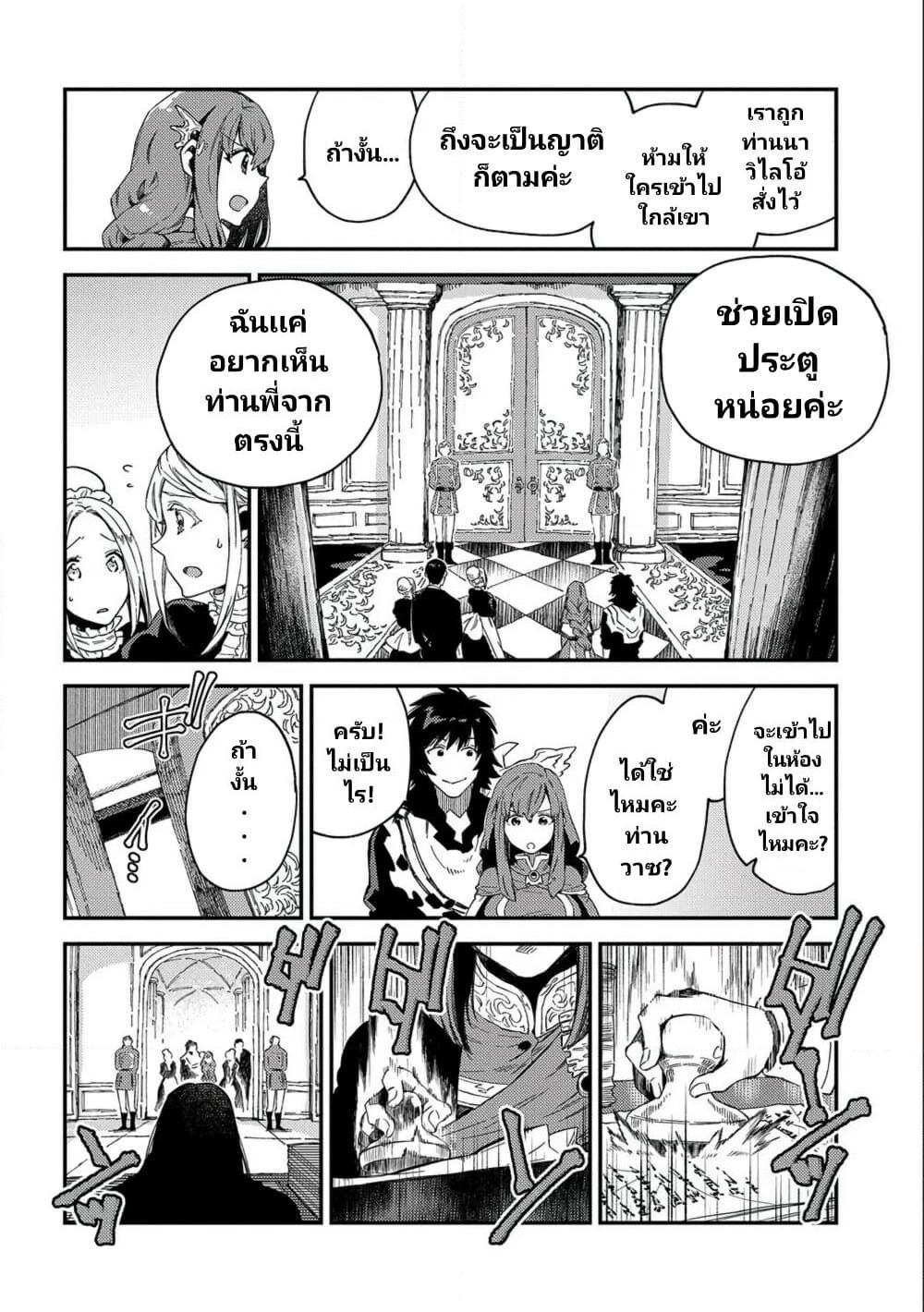 Sono Mono. Nochi ni... (Reboot) page 20