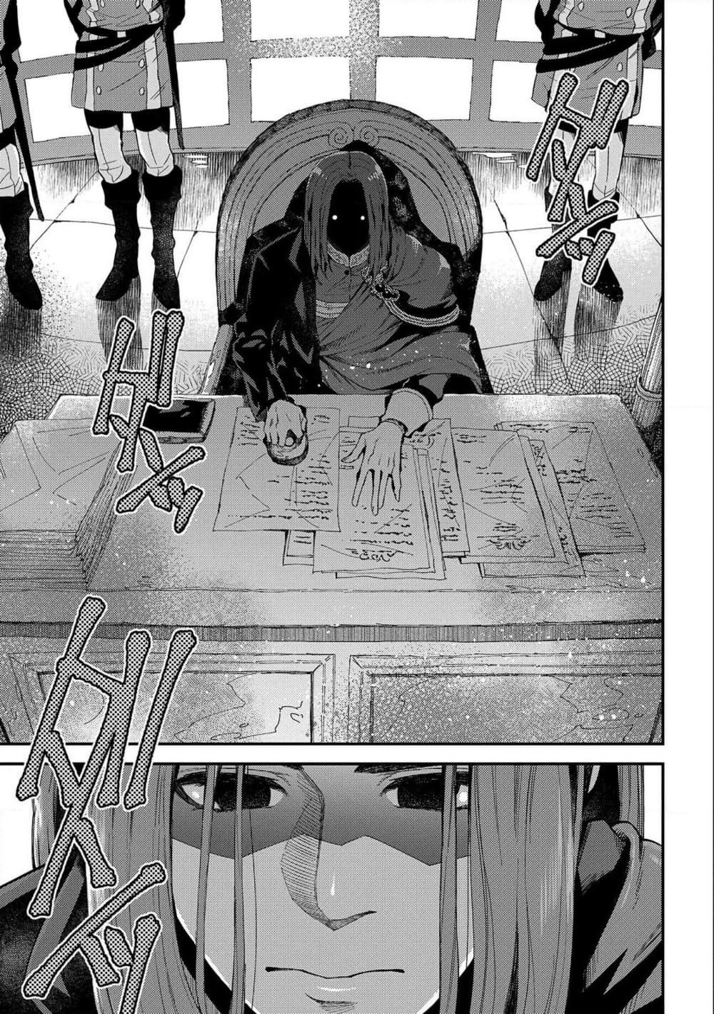 Sono Mono. Nochi ni... (Reboot) page 21